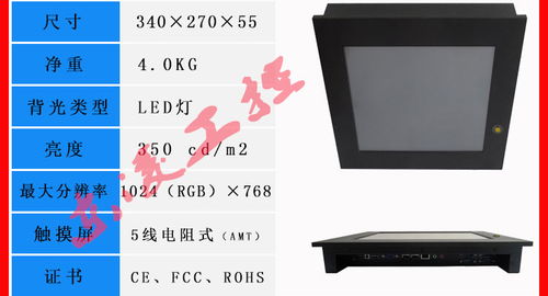 嵌入式无风扇12寸工业平板电脑 支持Win7/8/10系统与触控操作的技术解析